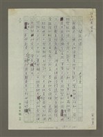 藏品(閒話社團)的圖片