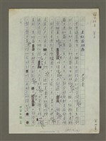 藏品(老灶爺難為)的圖片