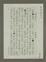 藏品(閒話名片)的圖片