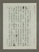 藏品(爲吳紹同喝采)的圖片