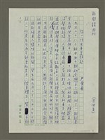 藏品(從一件失車案說起)的圖片