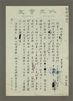 藏品(純文學死了！)的圖片