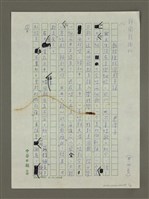 藏品(戲院播放國歌平議)的圖片
