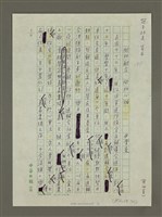 藏品(開放觀念，開放心胸)的圖片