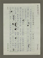 藏品(台北街頭迷魂陣)的圖片