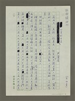 藏品(心靈的甘泉)的圖片