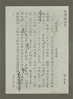 藏品(「彩繪金門」)的圖片