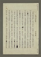 藏品(金門的未來)的圖片