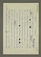 藏品(一絲不苟)的圖片