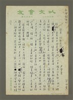 藏品(弱者，你的名字是個「人」)的圖片