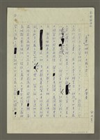 藏品(「免費」咖啡館？文藝之家？)的圖片