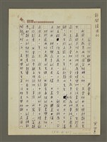 藏品(蘇雪林與郎靜山)的圖片