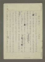 藏品(學生，學「生」？)的圖片