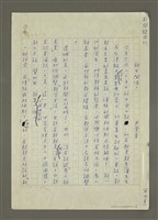 藏品(師生關係？)的圖片