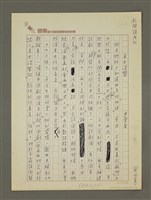 藏品(美女涅槃)的圖片