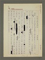 藏品(從麻原彰晃說起)的圖片