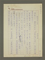 藏品(鄧麗君的死)的圖片