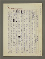 藏品(進步非一蹴可幾)的圖片