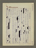 藏品(貨真價實)的圖片