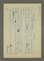 藏品(此路不通— 看「阿Q正傳」的演出)的圖片