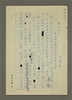 藏品(我看「阿Q」—看復興劇校演出「阿Q正傳」有感)的圖片