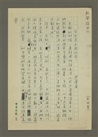 藏品(生兒養女幹什麼？)的圖片