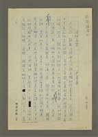 藏品(治絲益棼)的圖片