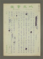 藏品(中國的唐‧吉訶德)的圖片