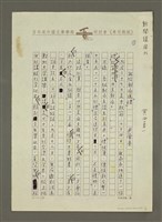 藏品(我給郵局送「禮」)的圖片