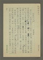 藏品(欲速則不「快」)的圖片