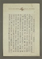 藏品(我國文學創作的傳統)的圖片