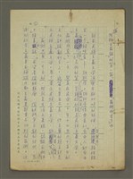 藏品(無題名：在「阿狗文藝論」的第一節……)的圖片