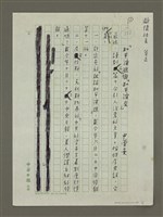 藏品(「和平演進」與「和平演變」)的圖片