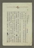 藏品(我見到的：北京廣播學院)的圖片