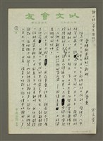 藏品(當勝利來臨的一剎那)的圖片