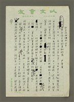 藏品(毋忘蔣百里的真知灼見)的圖片