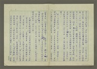 藏品(無題名：國在巴黎召開和會……（殘稿）)的圖片