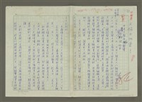 藏品(文協大地震！：中央日報全面報導文藝協會風波始末)的圖片