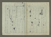 藏品(美西的中文報紙)的圖片