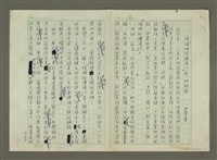 藏品(談「嗚咽的瀾滄江」的人物創造)的圖片