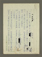 藏品(人生四「要」)的圖片