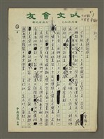 藏品(母親節感言)的圖片