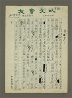 藏品(幾「大害」？)的圖片