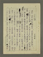 藏品(人生如謎)的圖片