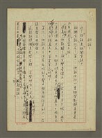 藏品(胡說！)的圖片