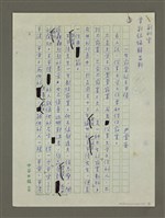 藏品(一生寂寞的王平陵)的圖片