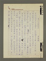 藏品(長江不捐細流)的圖片