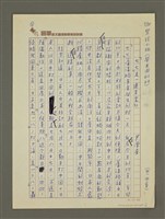 藏品(「七七」是一連串意外)的圖片