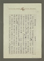 藏品(閒話命運)的圖片