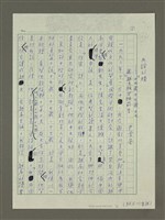 藏品(友誼的橋：「十七歲，十七歲，十七歲」越文版出版前言)的圖片